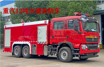 重汽豪沃12噸消防水罐車